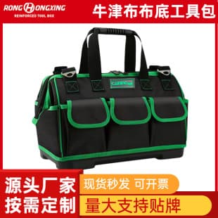 Factory Wholesale Tool Bag, Oxford Cloth with Thickened Rubber Bottom, Multi-Specification Large Capacity Hardware Tool Storage Bag