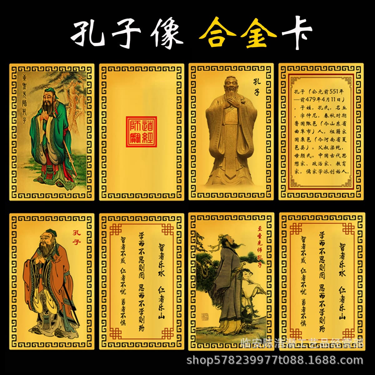 The Most Holy Master Confucius Gold Card Confucius Metal Card Gold List Title Confucius Saint Portrait Protective Card Foka Manufacturer