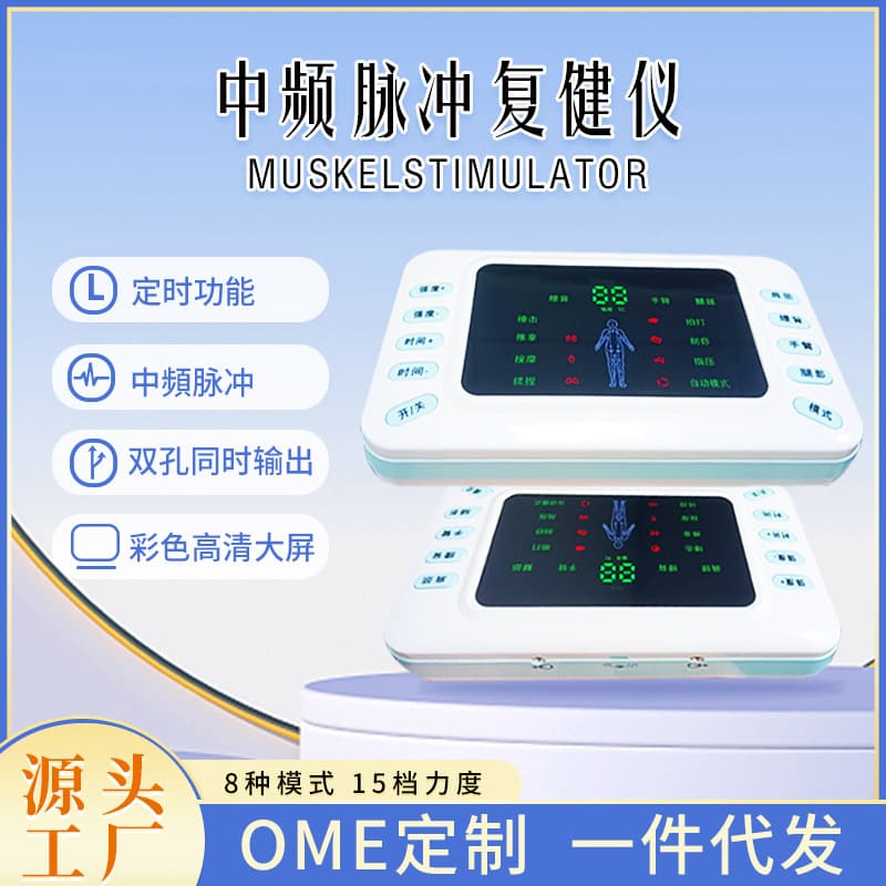 Rechargeable medium frequency dual output meridian massager lumbar and cervical spine physiotherapy pulse massager magnetic therapy electrotherapy meridian massage
