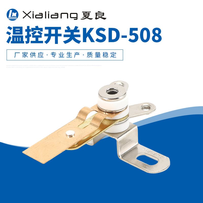 KSD-508 Rice Cooker Switch with Large Contact Temperature Control and Protection Switch