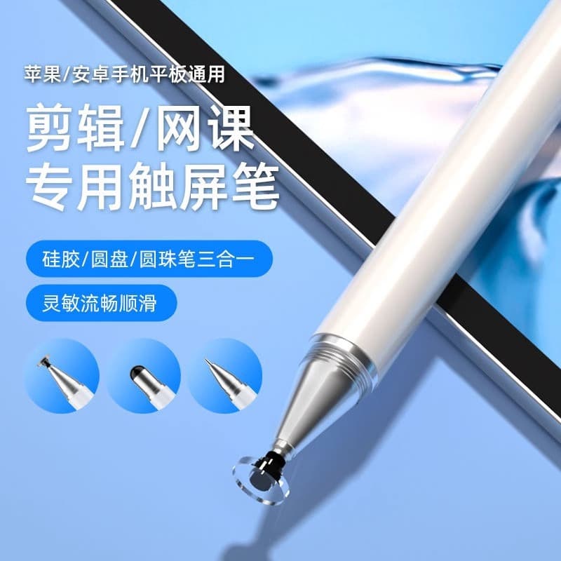3-in-1 Touch Screen Stylus, Multi-Function Triple-Use Capacitive Stylus with Cloth Tip, Disc Tip, Ballpoint Tip