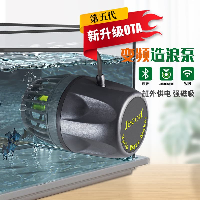 Jebao GMP New Aquarium Wave Maker Pump, External Strong Magnetic Wave Pump, Oxygenation, Waste Removal, Marine Tank Constant Flow Variable Frequency Water Pump