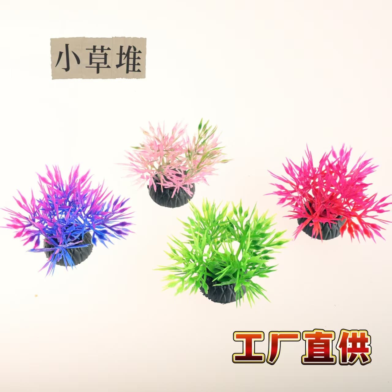 Aquarium Decoration Plastic Artificial Water Plants Fake Grass Mini Landscape Ornaments