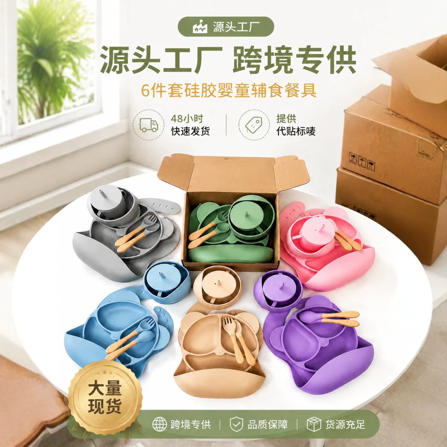 Cross-border silicone dinner plate, children's tableware set, six-piece set, baby tableware, suction cup bowl, baby food supplement, children's supplies