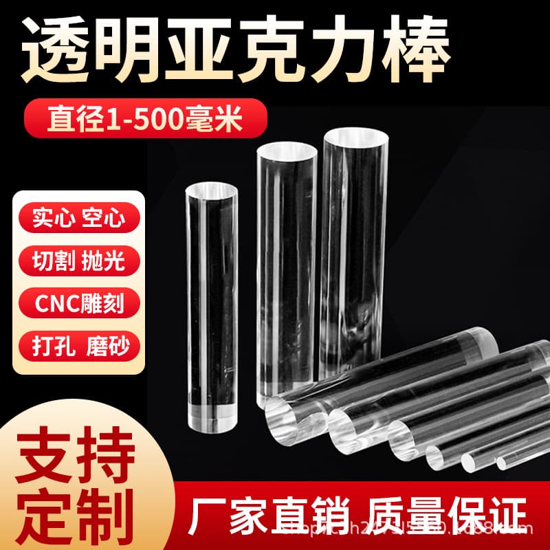Transparent Acrylic Solid Round Rod Square Crystal Column Table Leg Diameter 10-500mm Custom Cutting