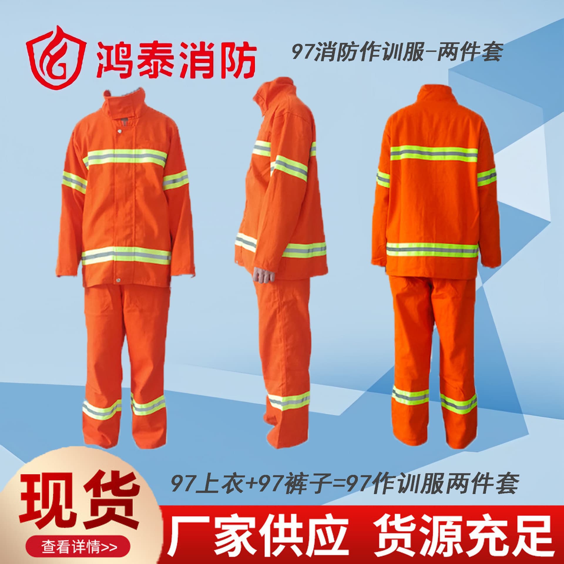97-style fire training suit two-piece set with gloves, headgear, belt, boots, forest firefighting and rescue uniform