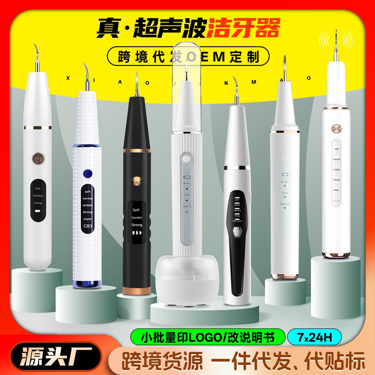 Cross-border spot source 2-in-1 teeth cleaning and flossing device for removing tartar and plaque with visual ultrasonic cleaning