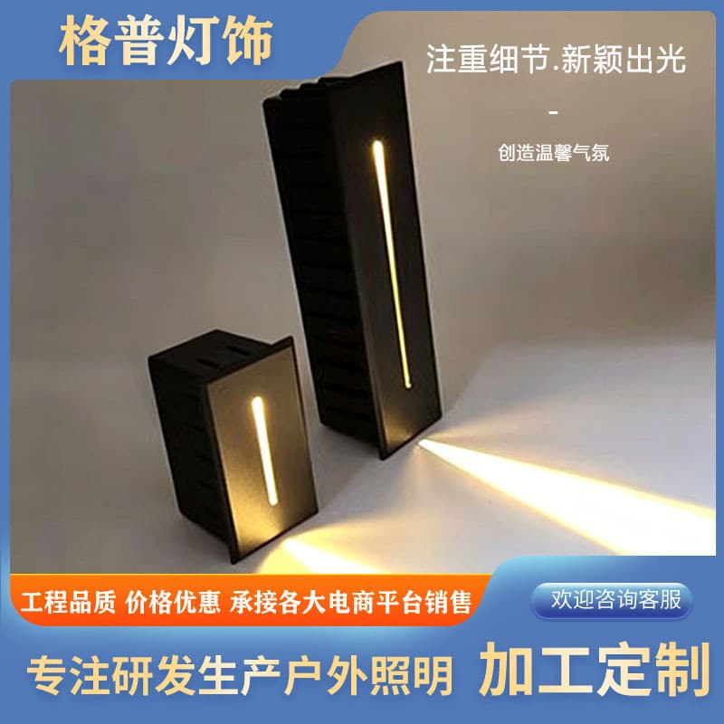 New LED step lamp foot lamp outdoor waterproof step embedded wall lamp outdoor corner walk lamp free shipping