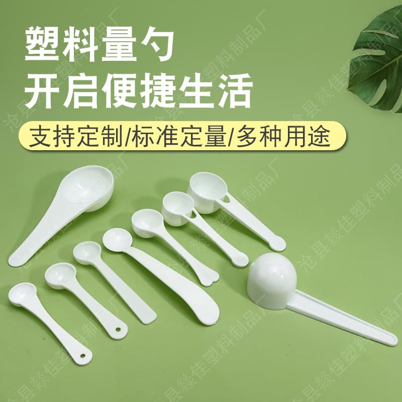 Factory Supply 2g 3g 5g 10g 15g Plastic Spoon Measuring Spoon Powder Spoon Disposable Spoon