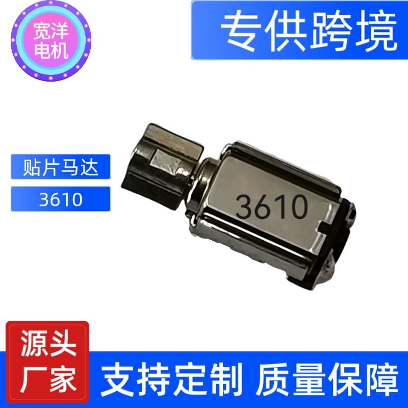 3610 SMD Motor Micro PCB Motor BAL-3728 for Smart Wearable Bracelets, High-Speed Vibration DC Motor