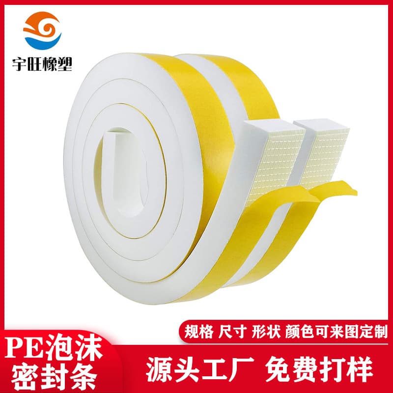 PE foam sealing strip, EVA sealing strip, CR sealing strip, neoprene rubber sponge strip, EPDM foam, EPDM.