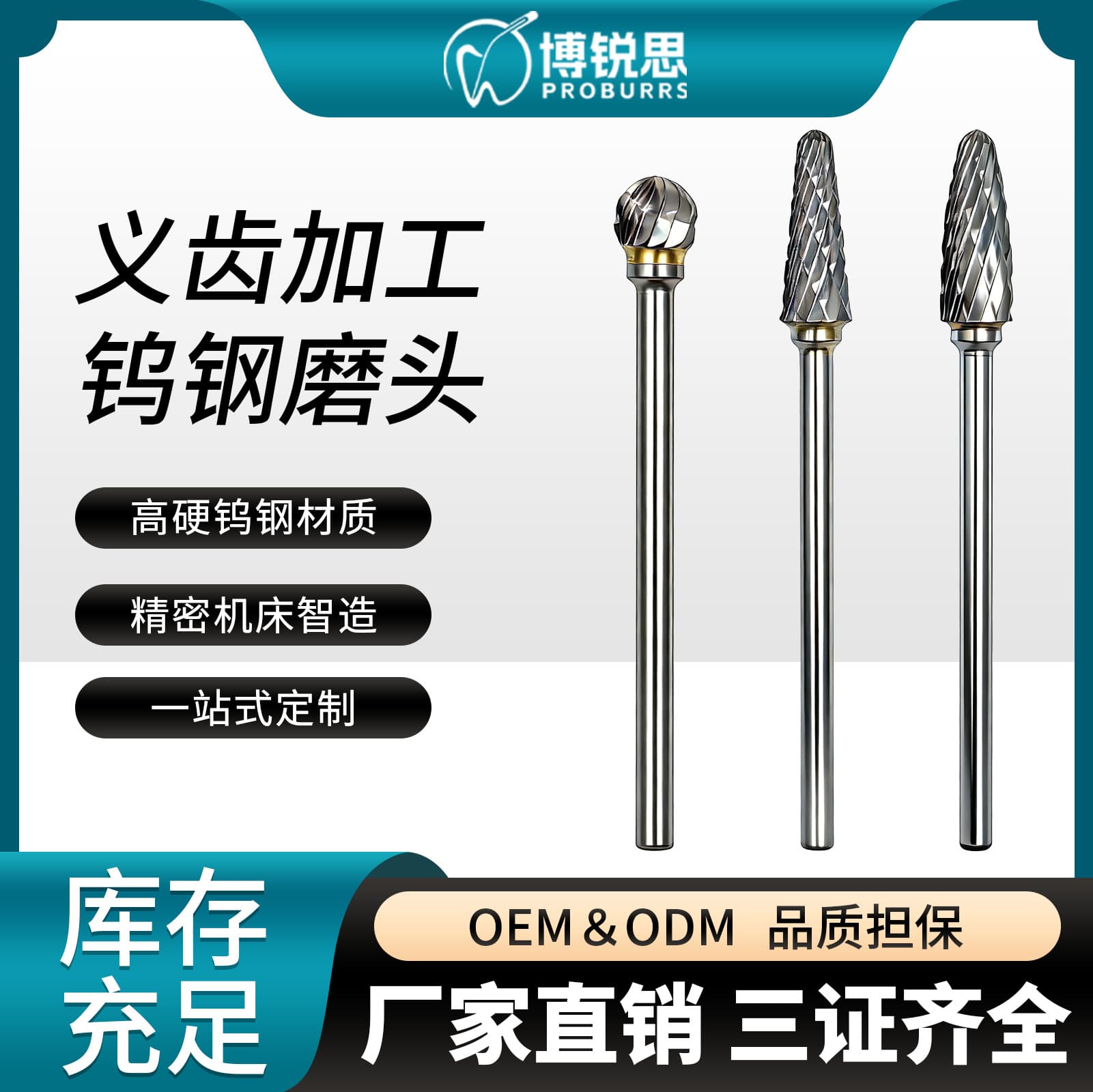Boruisi Polishing and Trimming Dental Bur, High-Hardness Tungsten Steel, Gingival Drill, Tooth Drill, Impacted Tooth, Dental High-Speed Handpiece Bur
