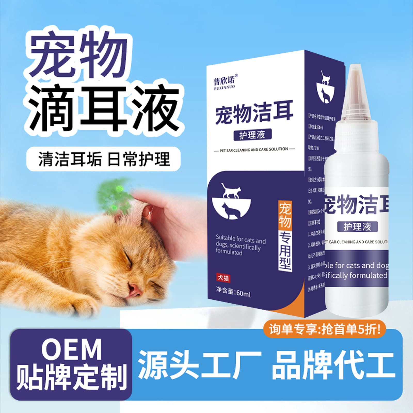Pet Ear Cleaning Drops for Cats and Dogs, Earwax Remover, Ear Care and Cleaning Solution, Ear Wash Drops Manufacturer