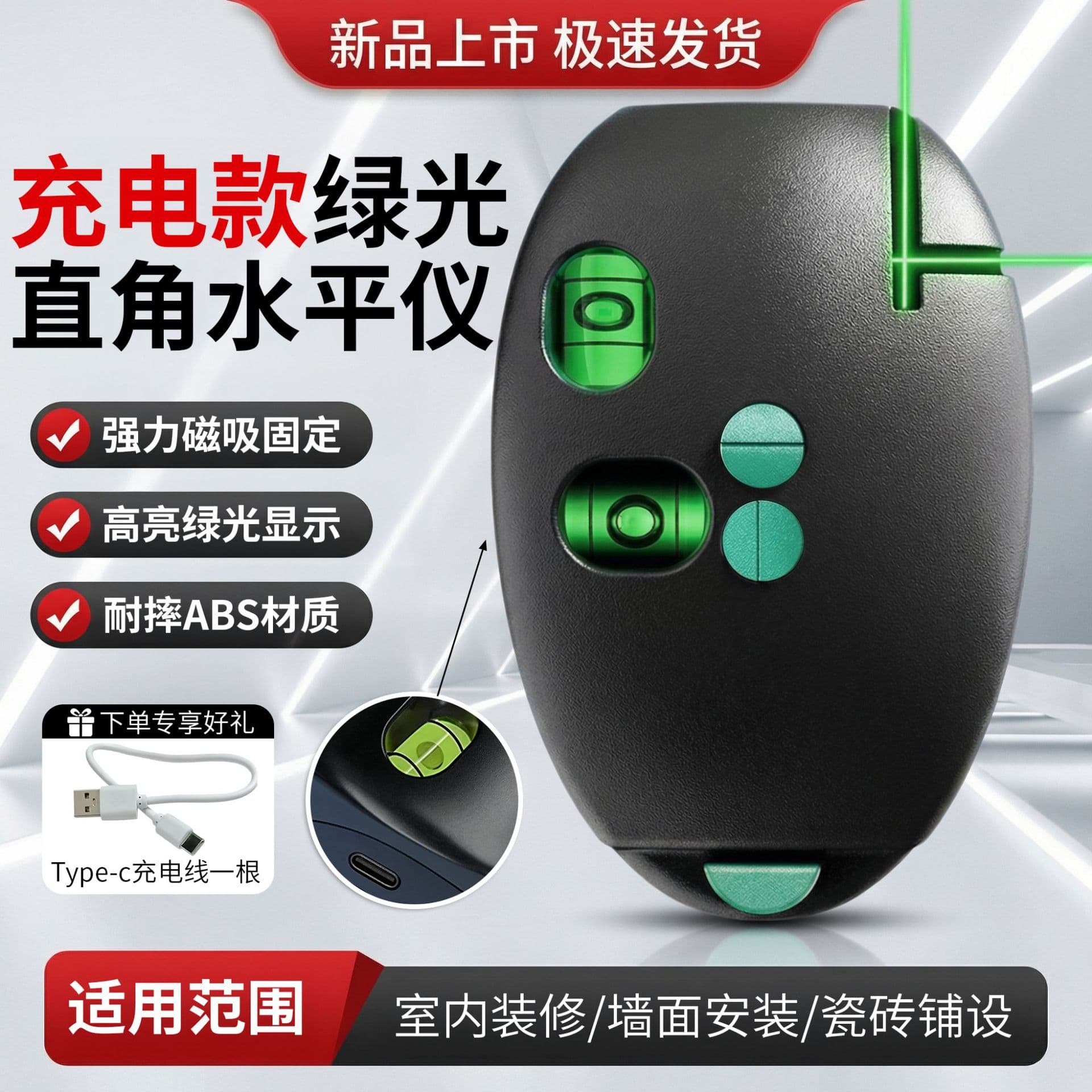 Lithium Battery Direct Charge High Brightness Green Light Level, Rechargeable Right Angle Laser Level, Lithium Battery Ground Wire Ink Marker Small