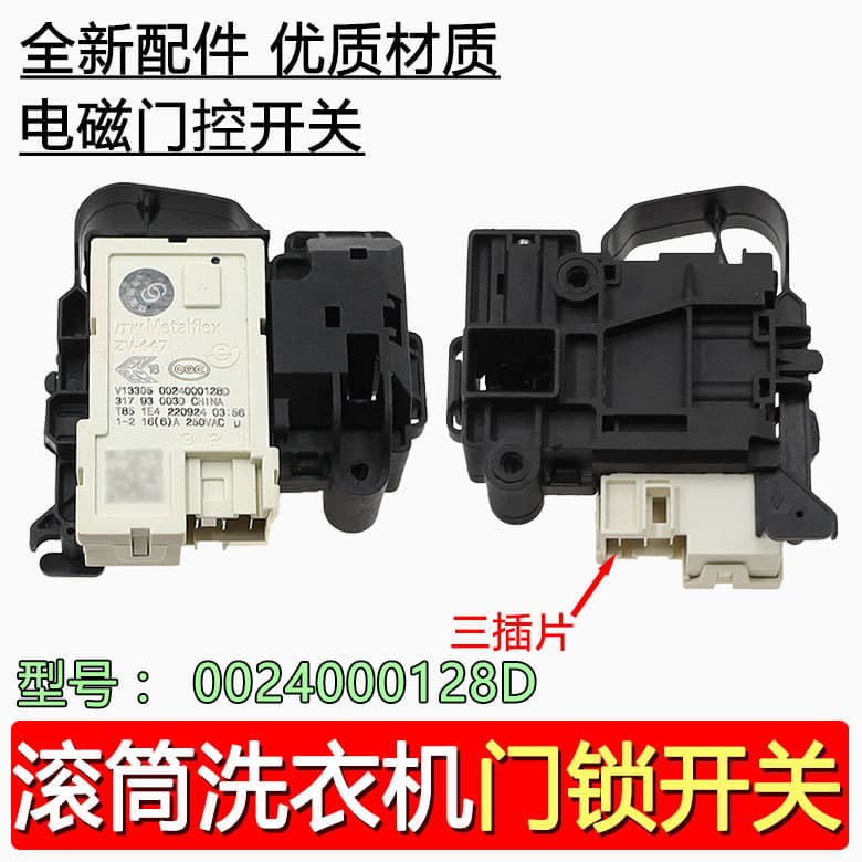 Suitable for Haier Drum Washing Machine Door Lock Electromagnetic Door Lock 0024000128D/Zv-447 Delay Door Lock Switch