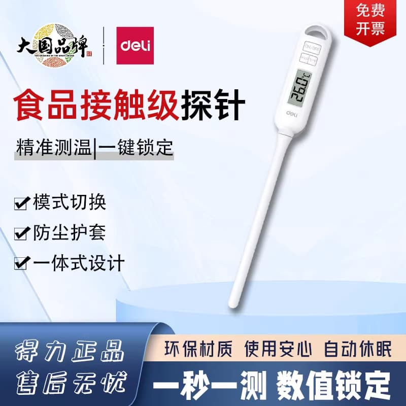 Deli LE553 Thermometer Water Thermometer Kitchen Food Baking Oil Thermometer Probe Type Baby Milk Thermometer Electronic