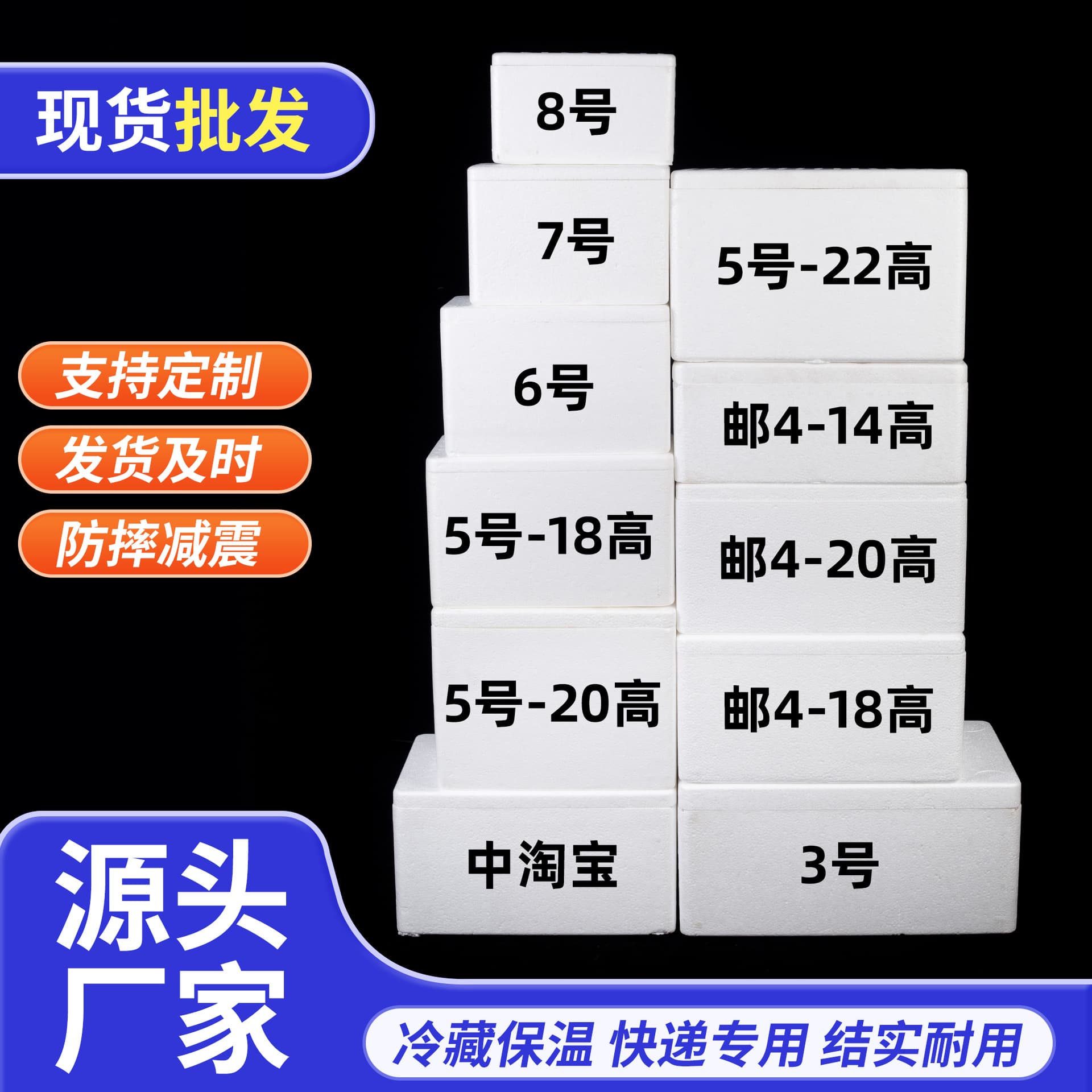 Linyi wholesale postal foam insulated box, thickened fruit box, fresh-keeping cold chain transport box, express delivery box