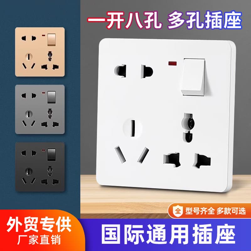 International electrician concealed 86 one-open eight-hole socket panel surface-mounted multi-function 1 open 8-hole with switch six holes and ten holes