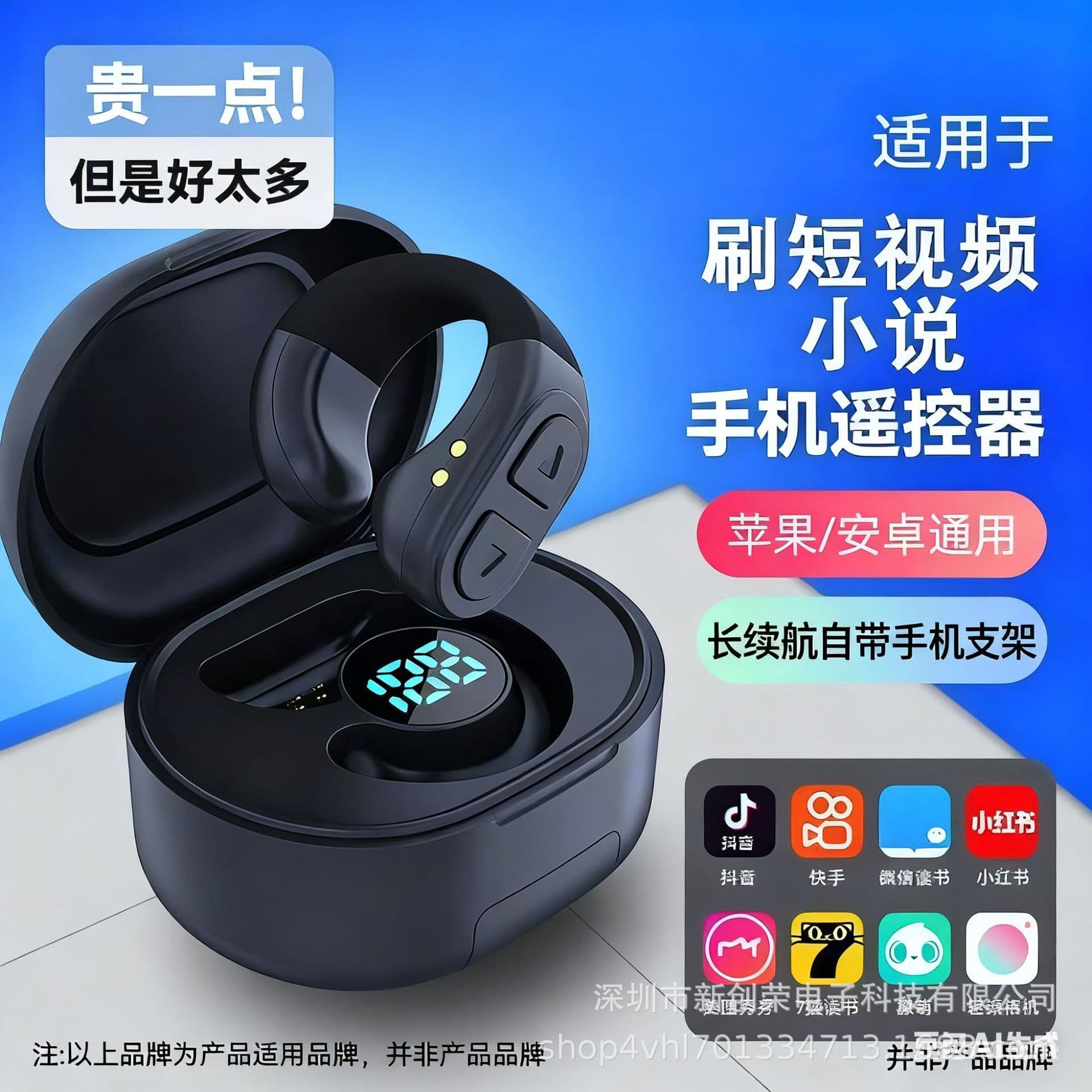 Cross-border short video mobile phone Bluetooth remote control for watching Douyin, remote selfie, novel page turning, tablet, Android and iOS compatible