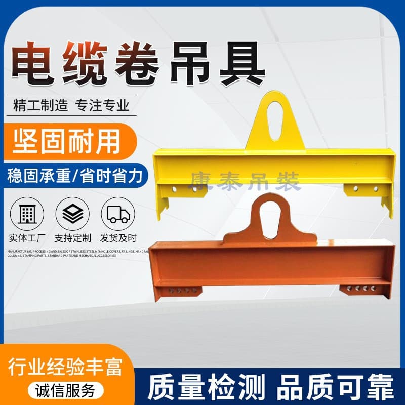 Coil lifting tool production, adjustable lifting U-cable reel, balance beam lifting tool, steel coil clamp hook