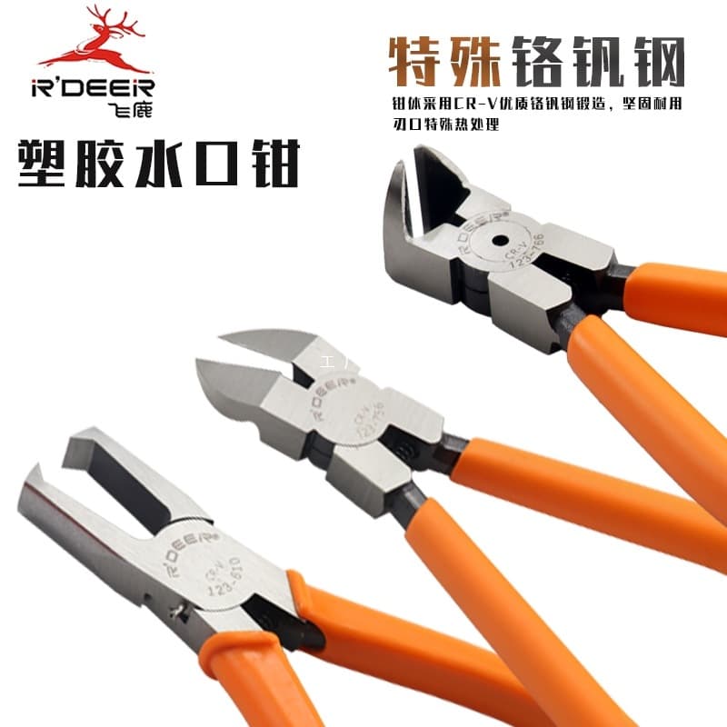 Model Gate Pliers 45/90 Degree Diagonal Pliers Thin Mouth 5.5-Inch End Cutting Right Angle Pliers 6-Inch 215 Special Shape Pliers Alloy Steel
