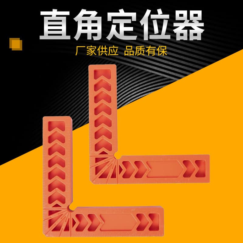 90-degree right-angle clamp auxiliary positioning device for 3-inch, 4-inch, and 6-inch woodworking tools, plastic right-angle ruler, angle ruler fixing device