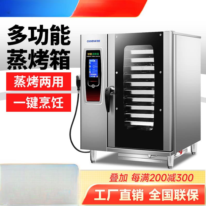 Chineng Universal Steam Oven Commercial Large Steam Roasting All-in-One Machine Automatic Electric Heating Oven Hot Air Circulation Duck Roasting Oven