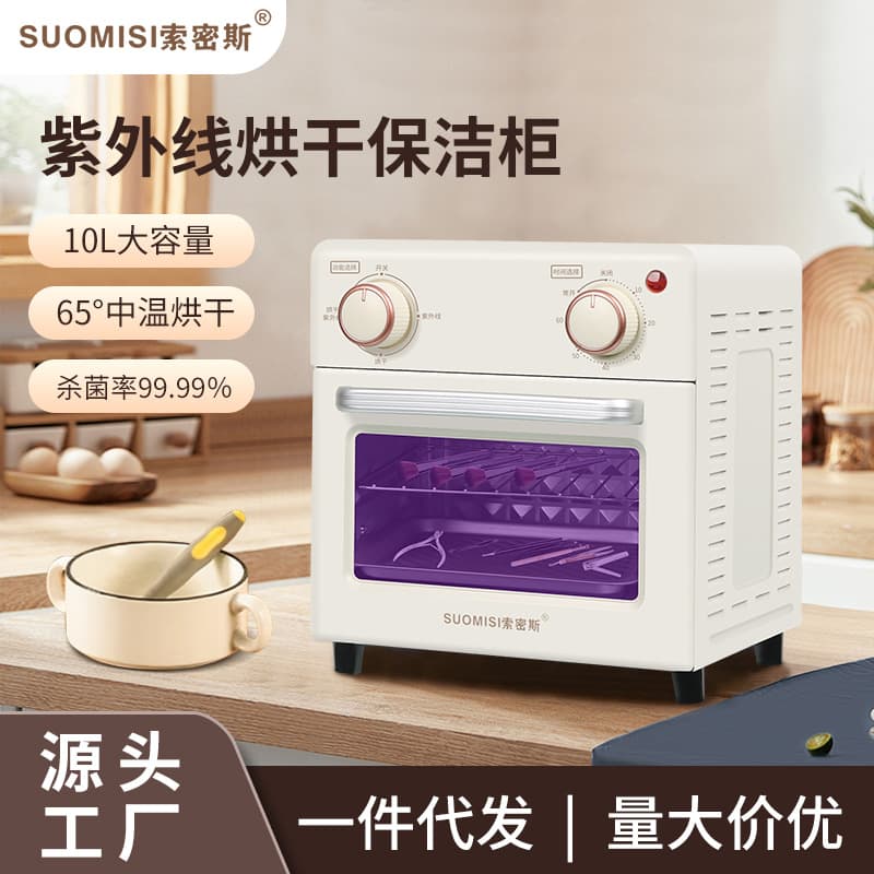 Ultraviolet manicure tool disinfection cabinet small mini beauty and ear-picking tools disinfection bottle disinfection and drying