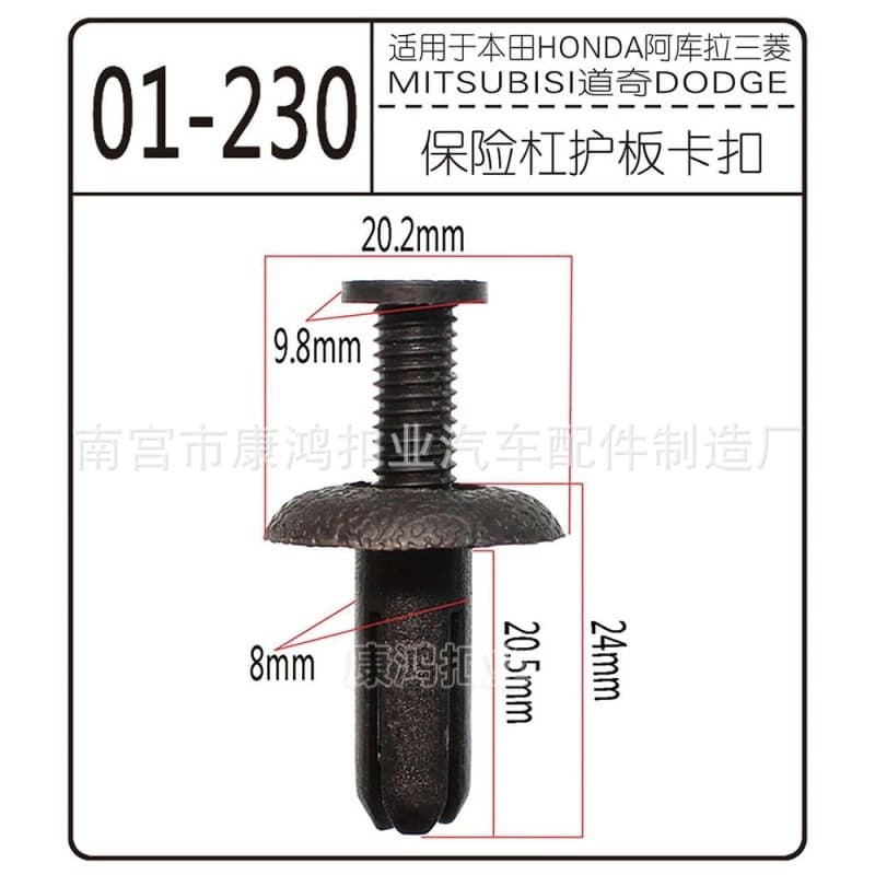 Decorative Clips for BMW Mercedes Mitsubishi Cars, Bumper Expansion Screws, Trunk Fasteners