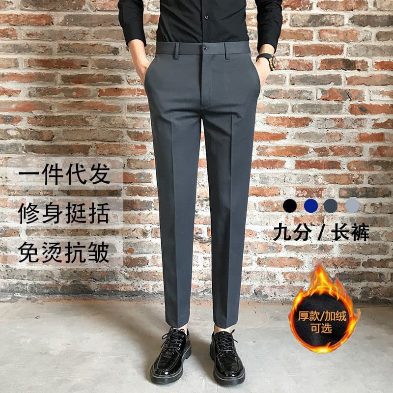 Men's Suit Pants with Drape Ankle-Length, New Autumn/Winter Casual Tapered Pants, Business Stretch Slim Fit Long Trousers for Men