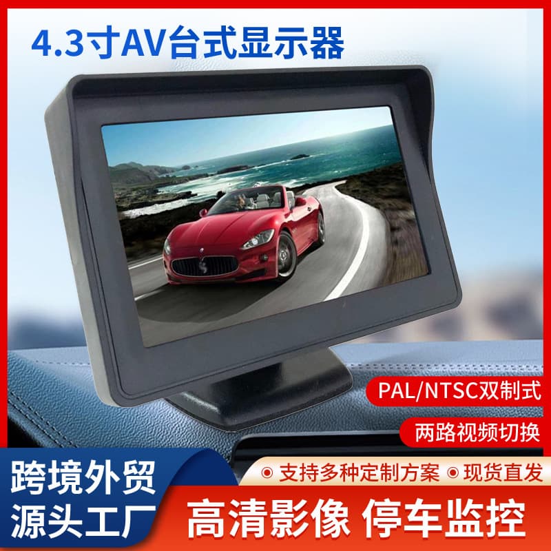 4.3-inch Desktop Car Display Parking Monitor Dual AV Reverse Image Priority HD Digital Screen