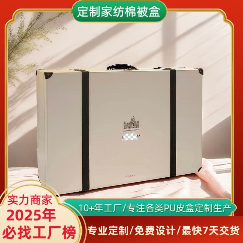 Home Textiles and Decor Packaging Boxes, Four-Piece Bedding Set, Empty Leather Boxes, Silk Duvet, Down Duvet, Gift Box, Wedding Quilt, Leather Case