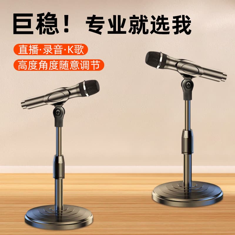Factory Direct Universal Microphone Stand Desktop Live Streaming Fixed Mic Clip Freely Adjustable Round Base Microphone Stand