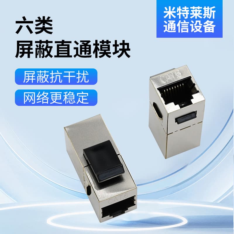Factory Sales Cat6 Shielded Straight Through Module, Information Computer Network Cat6 Shielded Straight Through Module Wholesale