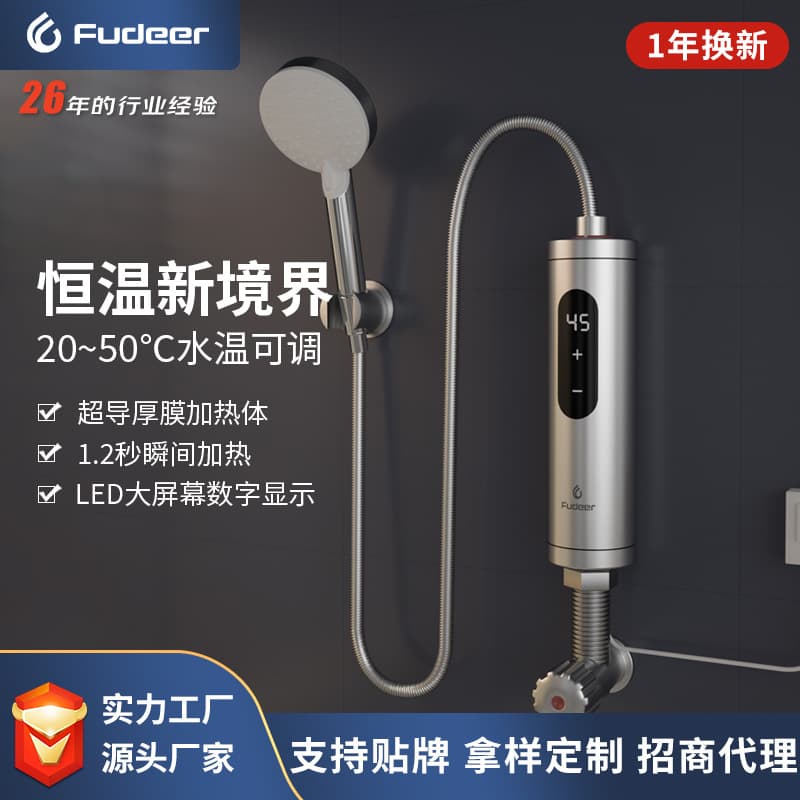 Fudeer Constant Temperature Instant Electric Water Heater Small Kitchen Treasure Under-Sink Fast Heating Water Heater for Kitchen and Bathroom