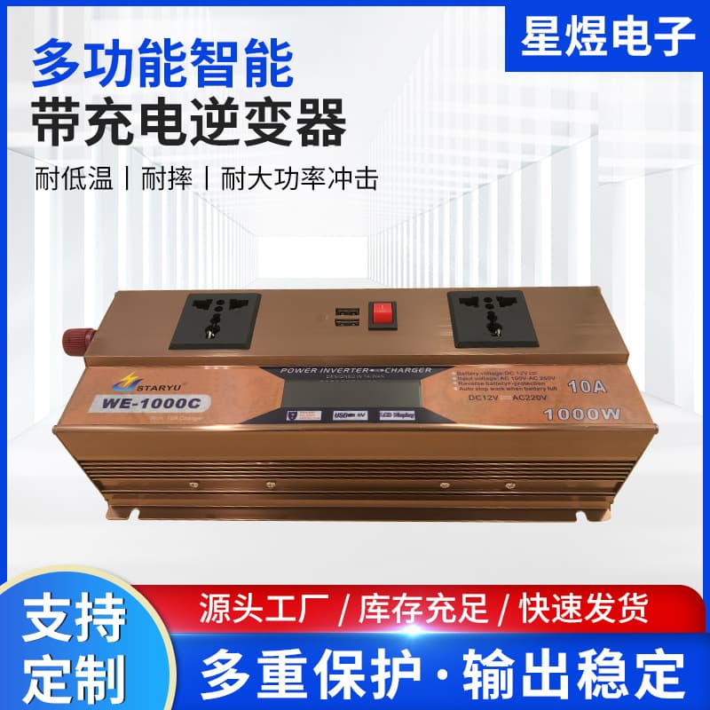 Inverter Charger Combo Multifunctional Smart UPS Inverter 12V to 220V Inverter