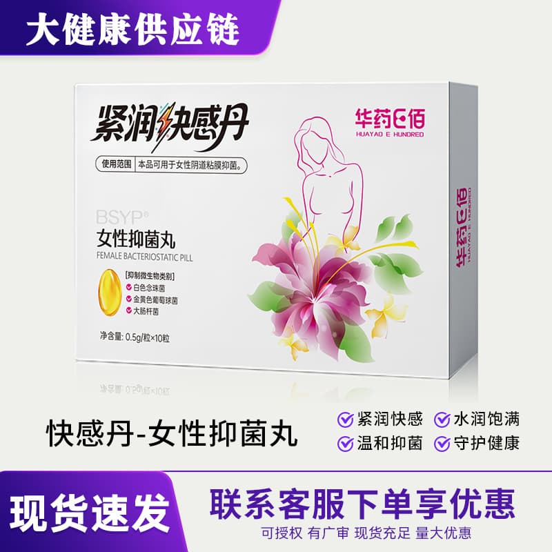 Huayao E-Bai Firming and Pleasure Enhancing Pills Orgasm Liquid for Women, Enhancement Pills for Women, Private Part Care and Maintenance for Women, Factory