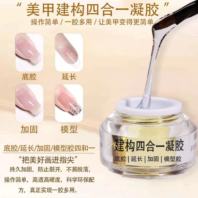 Nail multifunctional construction primer extension molding reinforcement four-in-one high permeability high hardness gel nail shop dedicated