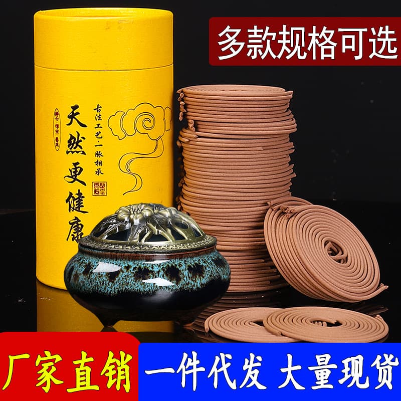 Sandalwood 4-Hour 48-Coil or 120-Coil Natural Agarwood and Mugwort Non-Mosquito Repellent Coil Incense, Home Incense for Odor Removal, Factory Direct
