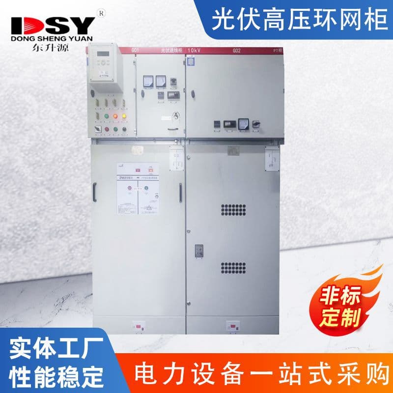 HXGN15 Type 10KV Photovoltaic Ring Main Unit Fully Insulated Fully Sealed Maintenance-free Stock Wholesale