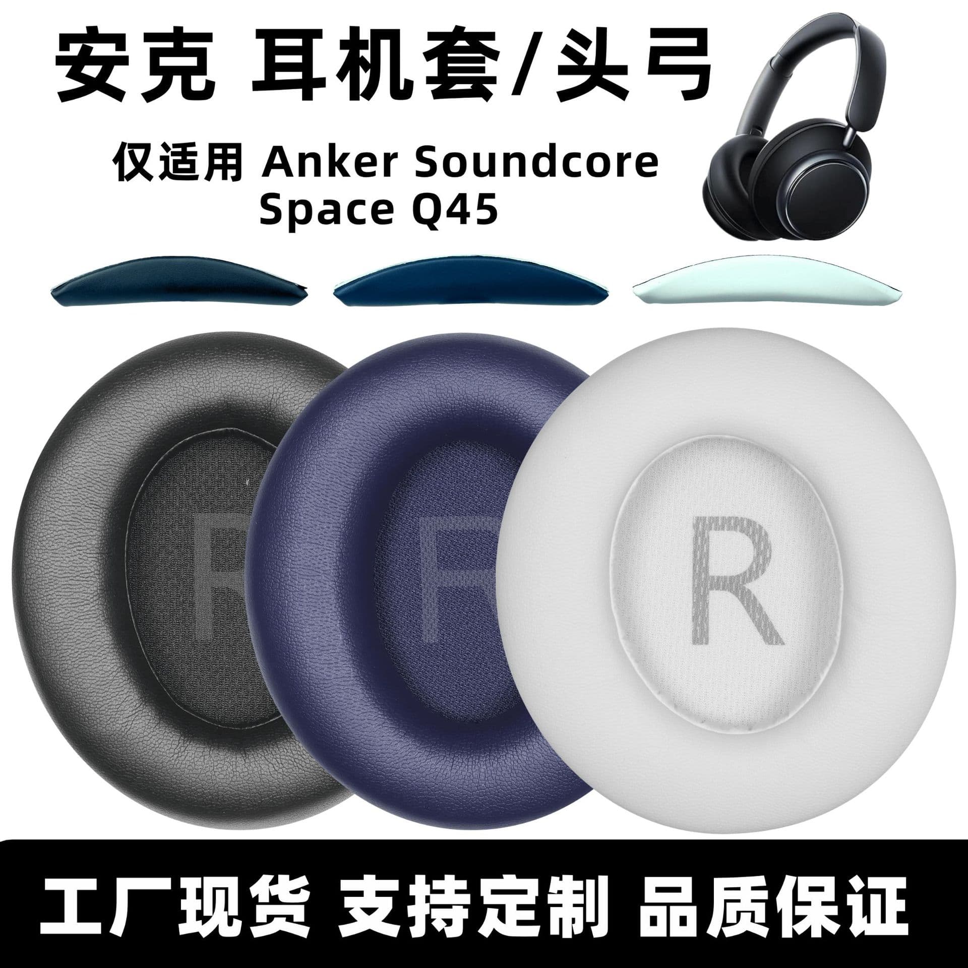Compatible with Anker Anker Q45 Earpads, Soundcore Q45 Ear Cushions, Soundcore Space Q45 Headband Pad