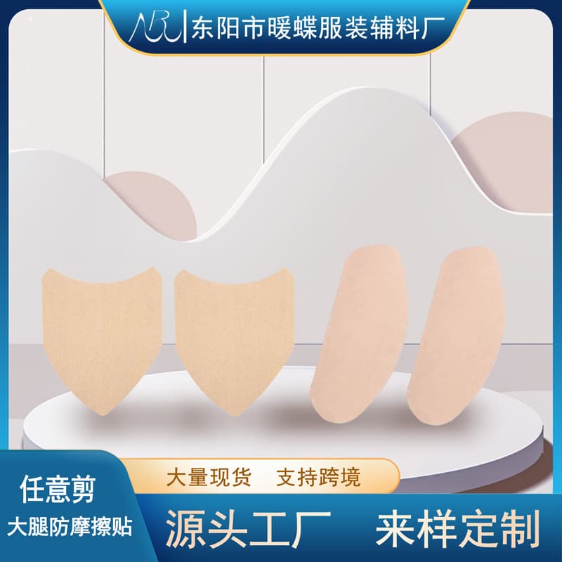 Triangle Anti-Chafe Patch Non-Woven Fabric Thigh Anti-Chafe Patch Invisible Breathable Curved Leg Protector Cross-Border Exclusive