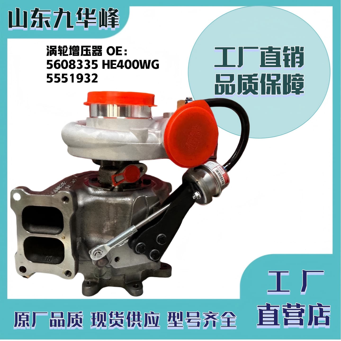 Suitable for Cummins Engine Turbocharger 5608335 He400Wg 5551932