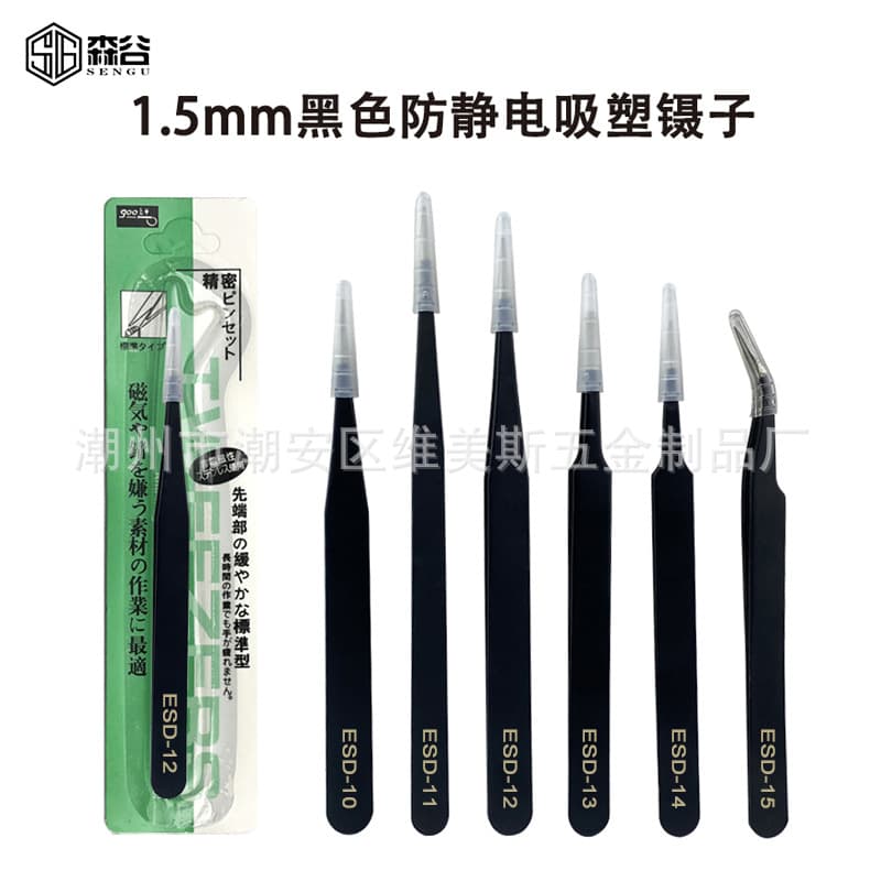 Wholesale 1.5mm thick blister card tweezers black ST.ESD anti-static tweezers pointed tip curved tip disassembly tool bird's nest clamp