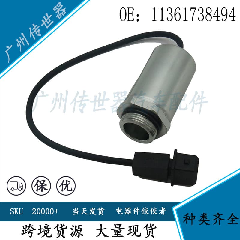 11361738494 is a part for the solenoid valve switch of the camshaft adjustment control valve in BMW E36.