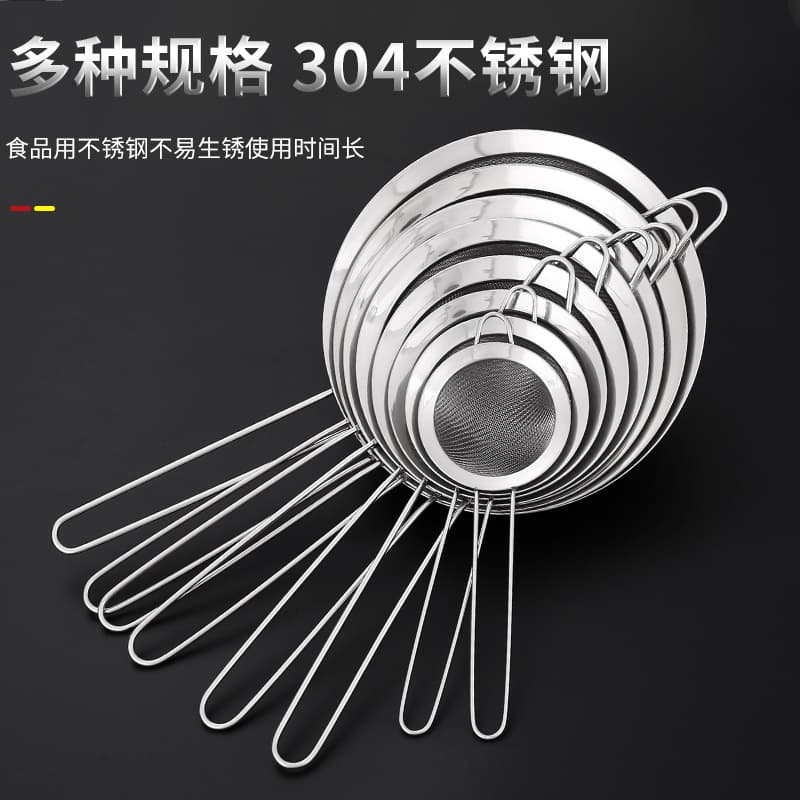 A Generation 304 Stainless Steel Thickened Flour Filter Screen Kitchen Baking Tools Hand-Held Flour Sifter