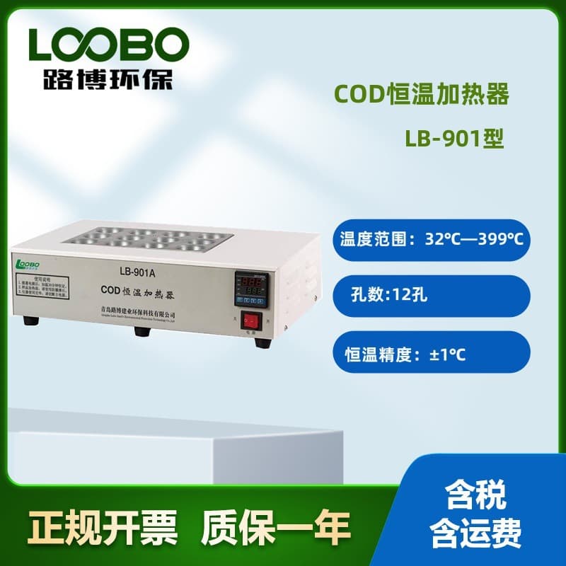 Source Manufacturer LB-901B Series COD Constant Temperature Timed Digester (for Wastewater Treatment) Heater