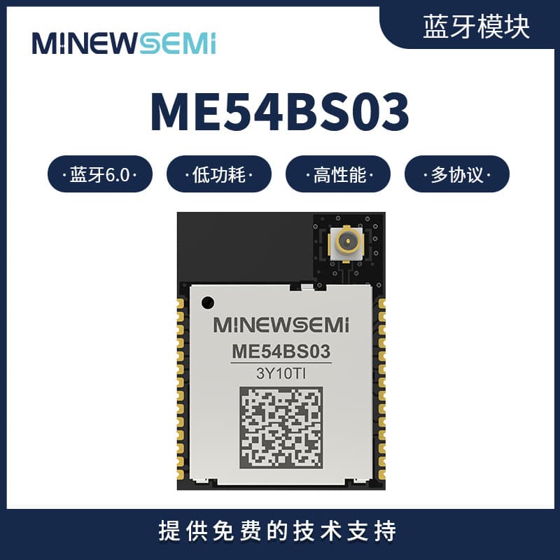 MinewSemi Low Power Bluetooth 6.0 Module ME54BS03-L10 with IPEX Antenna, Multi-Protocol Development