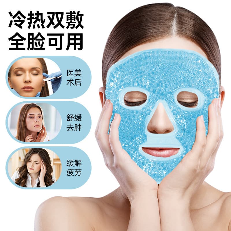 Amazon PVC plush gel cold/hot compress beauty mask for post-surgery recovery, edema reduction, cooling ice compress, sleep mask
