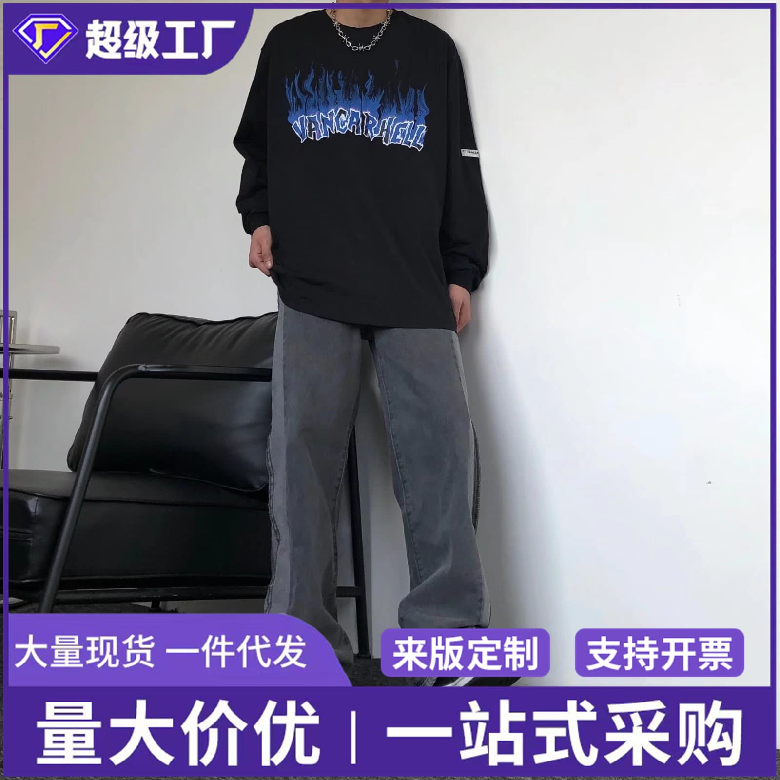 Cross-border European and American trendy brands fall to the floor, loose straight jeans for boys, autumn high street casual wide-leg jeans for men